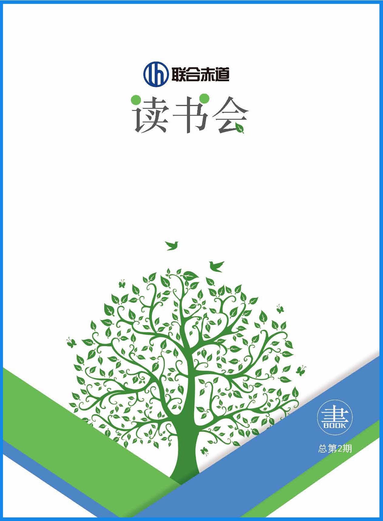 聯(lián)合赤道環(huán)境評價(jià)有限公司